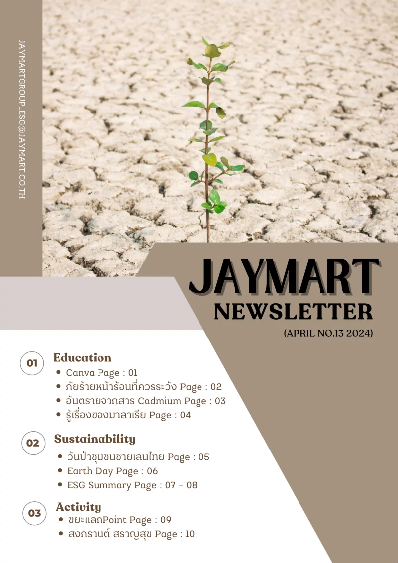 ESG Newsletter Vol.13 April 2024