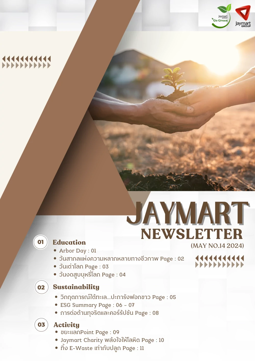 ESG Newsletter Vol.14 May 2024