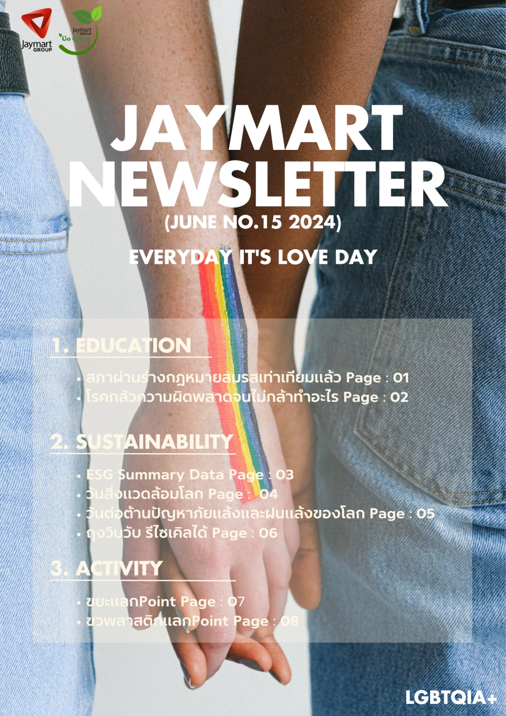 ESG Newsletter Vol.15 June 2024