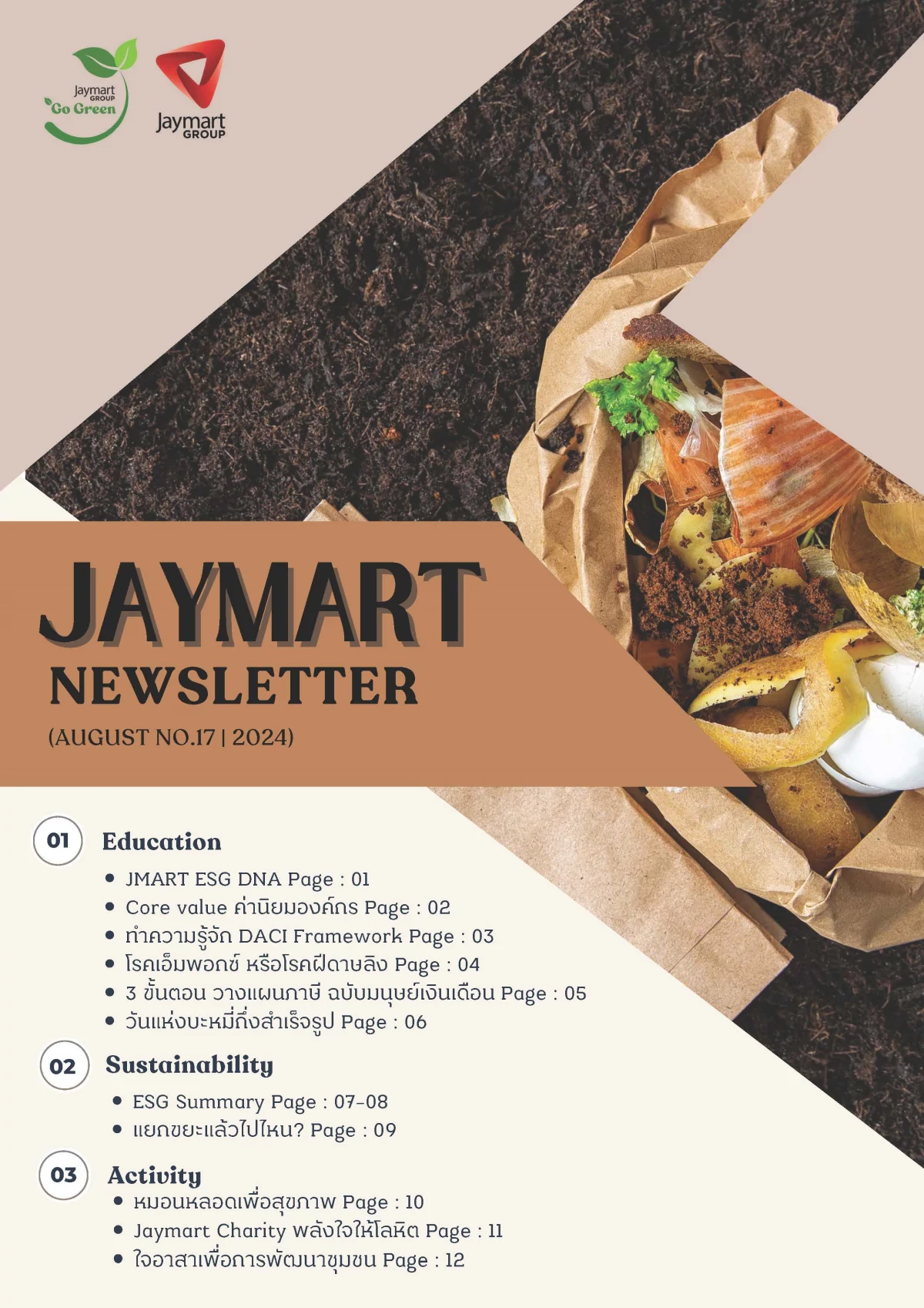 ESG Newsletter Vol.17 August 2024