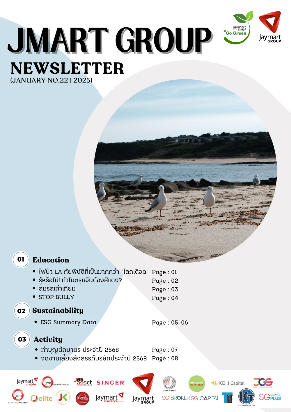ESG Newsletter Vol.22 January 2025