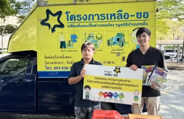 "Pan Nam Jai" (Sharing Kindness) project : JAYMART CSR for Society