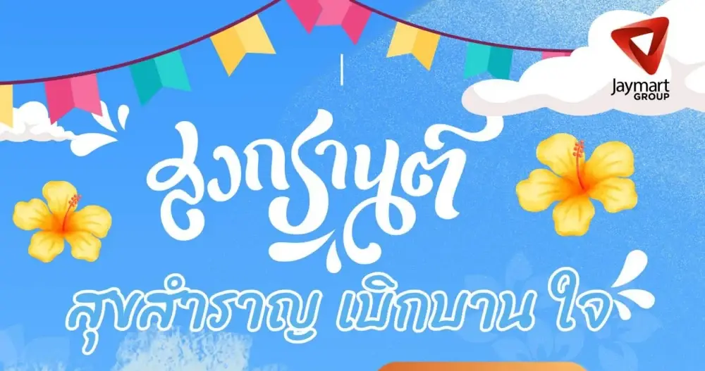 “Joyful Songkran Celebration” Activity