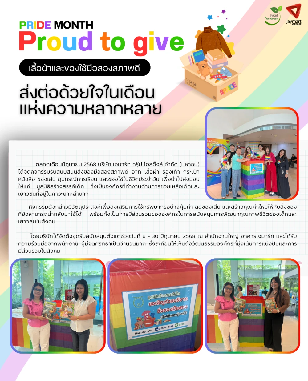 Pride Month Proud to give