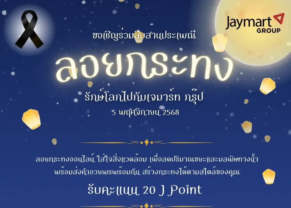 Online Loy Krathong Activity: Celebrating Sustainability With JMART