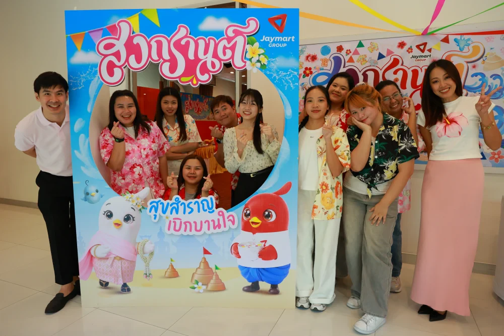 สงกรานต์สุขสำราญ เบิกบานใจ