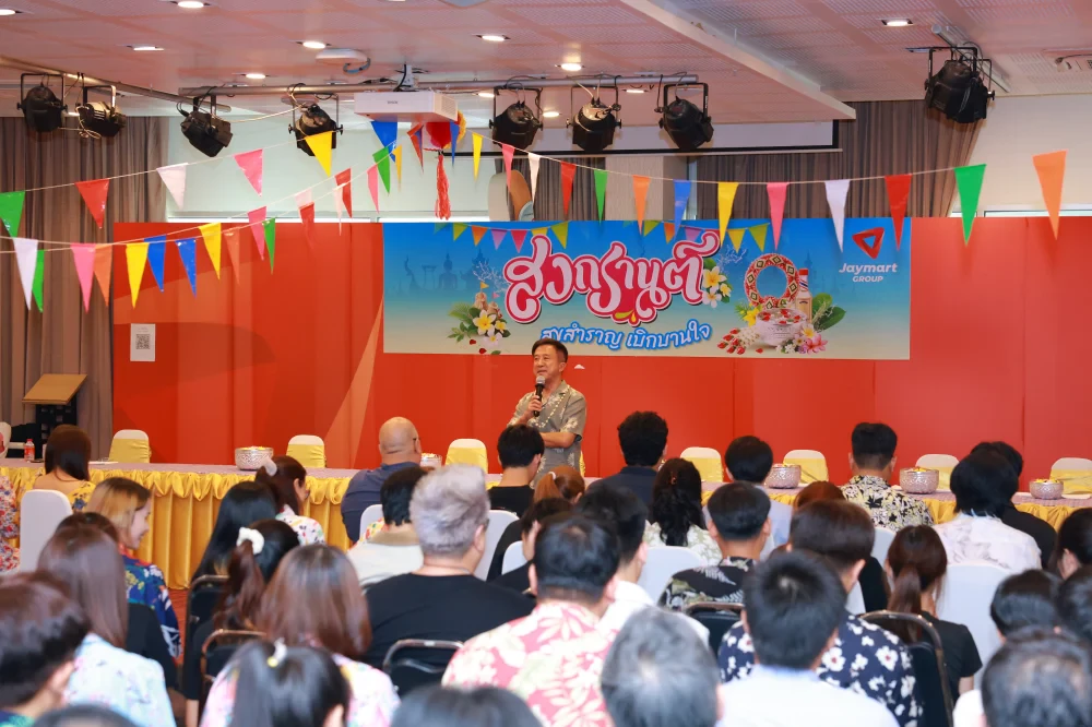 สงกรานต์สุขสำราญ เบิกบานใจ