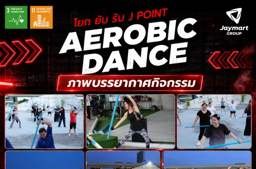 Aerobic dance